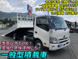 デュトロ 車載車 一般型積載車 古河 ワイド 3.3t積