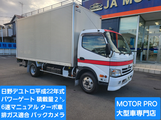 デュトロ  パワーゲート付 ターボ車