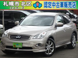 日産 スカイラインクロスオーバー 3.7 370GT FOUR タイプP 4WD