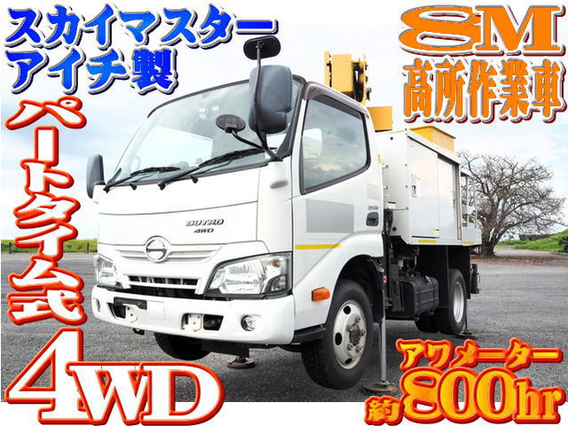 デュトロ 高所作業車 4WD アイチ製 8m 高所作業車