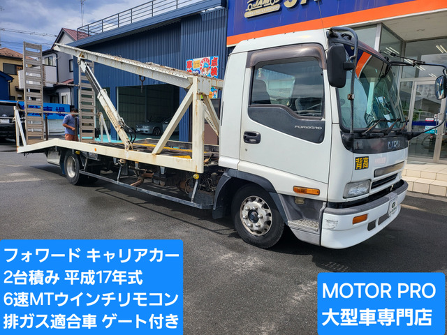 フォワード 車載車 2台積 キャリアカー