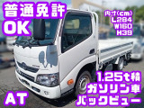 トヨタ ダイナ
