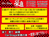 お車に詳しくない方・初めてお車をお探しの方・様々な事情で急いでお車をお探しの方にも安心して当店のお車を選んで頂ける様にいつご来店して頂いても車輌は綺麗で状態の良い仕上がりになるよう常に心掛けております。