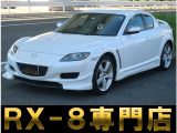 【中古車情報】マツダ RX-8 タイプS 6速MT・フルエアロ・カードキー・BOSE・ETC の中古車詳細（走行距離：7.9万km、カラー：パールホワイト、販売地域：埼玉県さいたま市桜区中島）