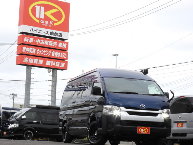 中古車 トヨタ ハイエースバン 2.7 DX ワイド スーパーロング ハイルーフ 4WD キャンピングKUMA-Q OP多数あり の中古車詳細  (22,220km, ブルーM, 宮城県, 799.8万円) | 中古車情報・中古車検索なら【車選びドットコム（車選び.com）】