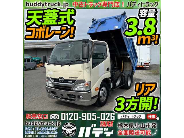 中古車 日野 デュトロ ダンプ 天蓋式深ダンプ 土砂禁ダンプ 3.8立米 の中古車詳細 (231,929km, その他, 東京都, 195.8万円)  | 中古車情報・中古車検索なら【車選びドットコム（車選び.com）】