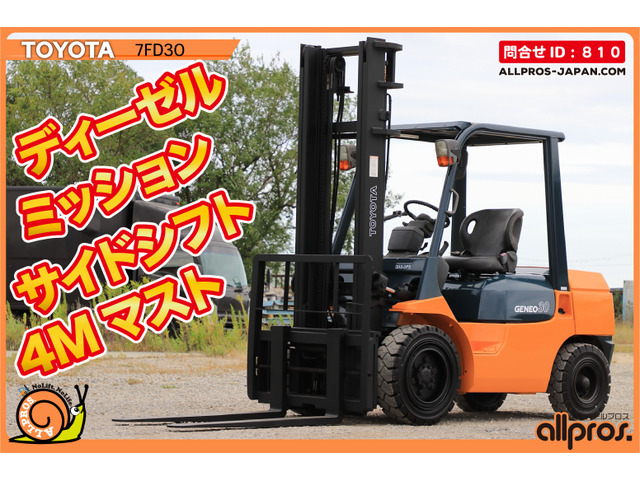 トヨタL&F（その他）の中古車 | 中古車情報・中古車検索なら【車選びドットコム（車選び.com）】