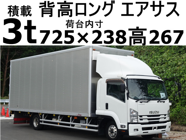 フォワード  ワイドアルミバン積載3t後輪エアサス