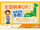 ■全国納車してます■  ご自宅まで低価格にて全国納車します。遠方の方でもお気軽に『〇〇までの陸送費はいくら?』とお問い合わせください。