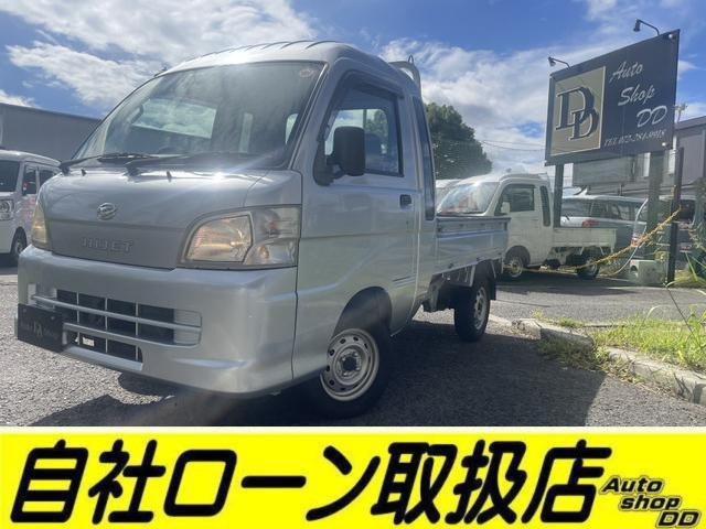 ハイゼットトラック ジャンボ 4WD 程度良好の4WD☆一年保証付☆