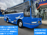 日野 セレガ
