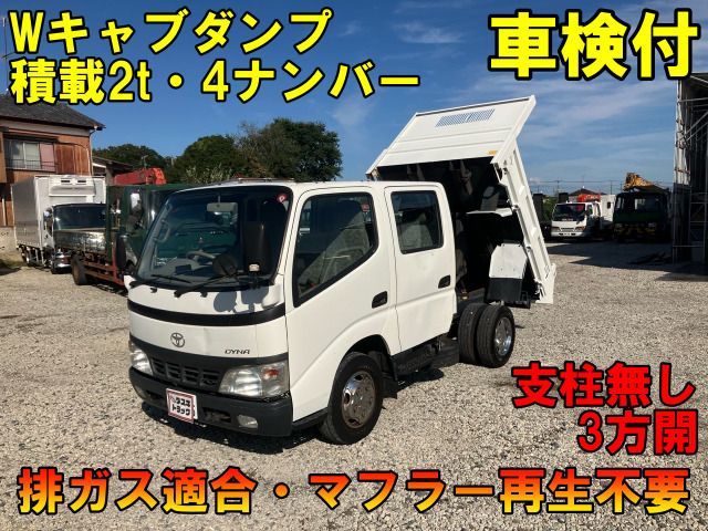 中古車 トヨタ ダイナ ダブルキャブダンプ 積2t 車検付 の中古車詳細 (160,569km, ホワイト, 茨城県, 129.8万円) |  中古車情報・中古車検索なら【車選びドットコム（車選び.com）】