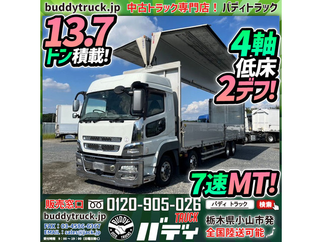 中古車 三菱ふそう スーパーグレート ウィング ハイルーフ 4軸低床2デフ 7速MT の中古車詳細 (919,570km, ホワイト, 東京都,  308万円) | 中古車情報・中古車検索なら【車選びドットコム（車選び.com）】