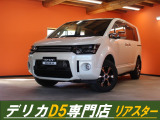 【中古車情報】三菱 デリカD:5 2.2 D パワーパッケージ 4WD  の中古車詳細（走行距離：10.1万km、カラー：パールホワイト、販売地域：福岡県筑紫野市永岡）