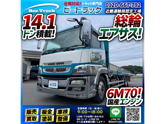 中古車 三菱ふそう スーパーグレート アルミブロック 6×2永久磁石式リターダ の中古車詳細 (542,891km, ホワイト, 兵庫県,  327.8万円) | 中古車情報・中古車検索なら【車選びドットコム（車選び.com）】