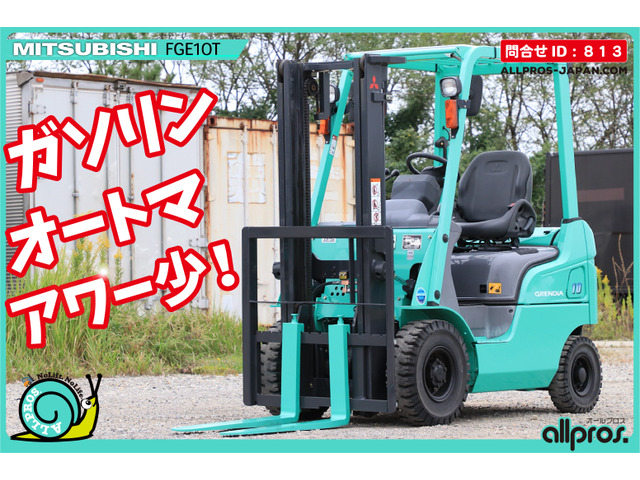 中古車 その他 三菱ロジスネクスト エンジンフォークリフト フォークリフト 1トン G AT の中古車詳細 (走行距離不明, グリーン, 兵庫県,  96.8万円) | 中古車情報・中古車検索なら【車選びドットコム（車選び.com）】