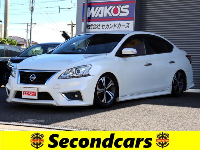 シルフィ 1.8 S ツーリング 1オーナー エアサス公認