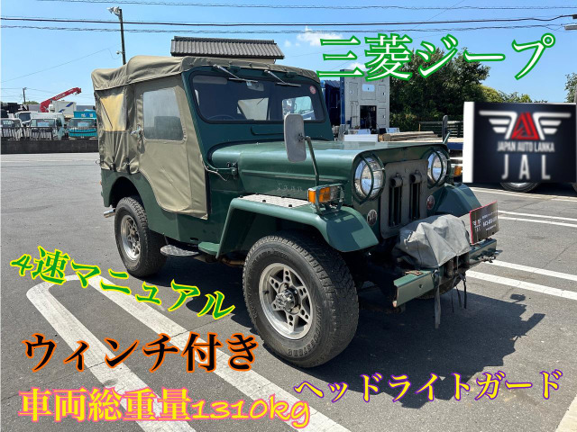 ジープ（三菱）の中古車 | 中古車情報・中古車検索なら【車選びドットコム（車選び.com）】