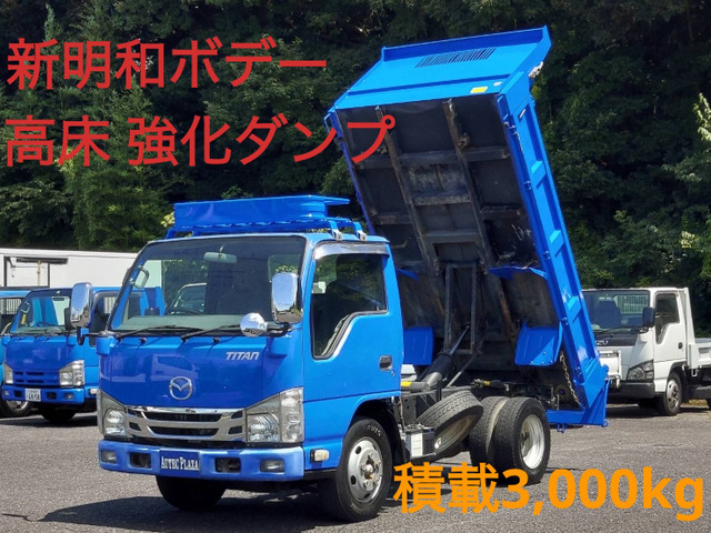 中古車 マツダ タイタン 強化ダンプ 新明和 高床 積載3t の中古車詳細 (128,103km, ブルー, 茨城県, 178.2万円) |  中古車情報・中古車検索なら【車選びドットコム（車選び.com）】