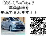 ムーヴカスタム X SA Bluetoothナビ ETC フォグ