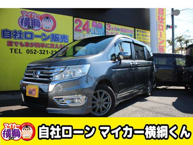 ステップワゴン（ホンダ）の中古車 | 中古車情報・中古車検索なら【車選びドットコム（車選び.com）】