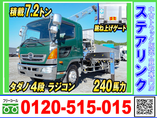 中古車 日野 レンジャープロ 積載7.2トン クレーン付き平ボデー の中古 