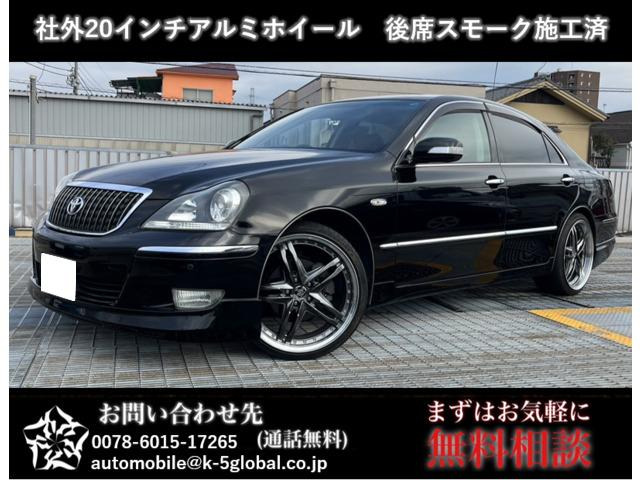 中古車 トヨタ クラウンマジェスタ 4.3 Aタイプ コーナーセンサー ドライブレコーダー付き の中古車詳細 (54,510km, ブラック,  東京都, 84.4万円) | 中古車情報・中古車検索なら【車選びドットコム（車選び.com）】