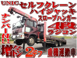 日産ディーゼル コンドル