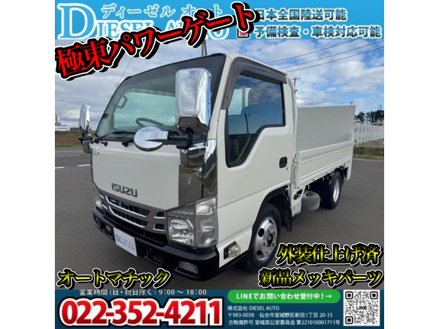 いすゞ エルフ 宮城県の中古車 | 中古車情報・中古車検索なら【車選びドットコム（車選び.com）】