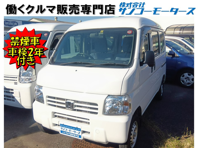 アクティバン（ホンダ）の中古車 | 中古車情報・中古車検索なら【車選びドットコム（車選び.com）】