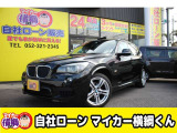 【中古車情報】BMW X1 sドライブ 18i Mスポーツ パッケージ  の中古車詳細（走行距離：6万km、カラー：ブラック、販売地域：愛知県名古屋市中川区八熊）