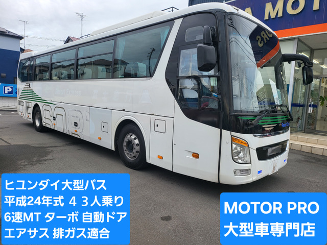 ヒュンダイ ユニバース 平成24年4月 型式LDG-RD00 乗車定員46人 総輪エアサス アルミホイール 現車確認 価格交渉OK(車体)｜売買されたオークション情報、yahooの商品情報をアーカイブ公開  - オー 自動車、オートバイ