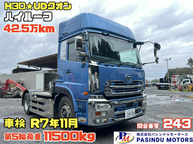 中古車 UDトラックス クオン H30☆トラクタ ハイルーフ 車検付 の中古車詳細 (425,100km, ブルー, 栃木県, 412万円) |  中古車情報・中古車検索なら【車選びドットコム（車選び.com）】