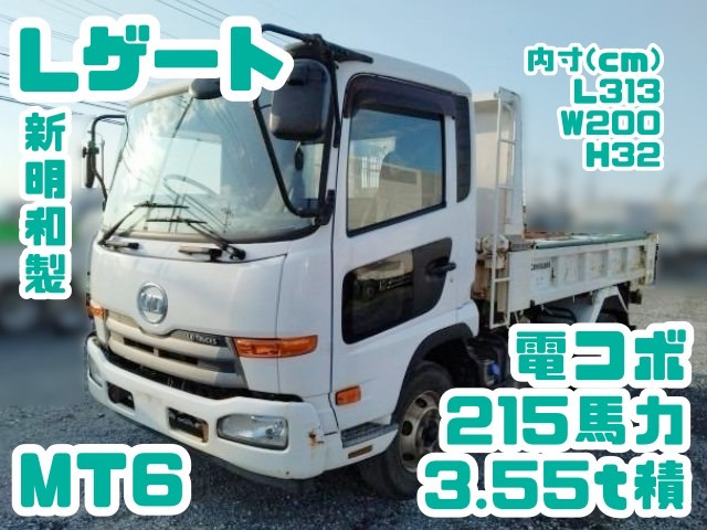 コンドル  No.225、Lゲート、3.55t積