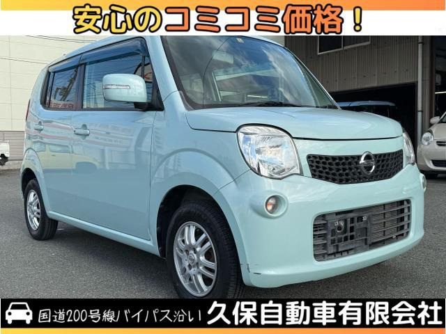 モコ（日産）の中古車 | 中古車情報・中古車検索なら【車選びドットコム（車選び.com）】