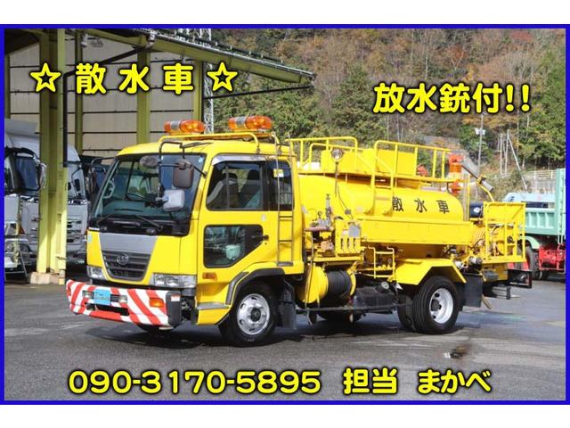 コンドル  放水銃付散水車