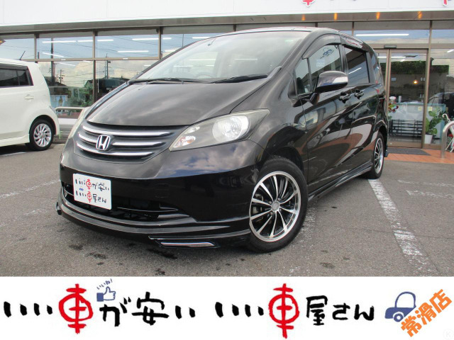 中古車 ホンダ フリード 1.5 G ジャストセレクション 禁煙☆ナビ☆TV  