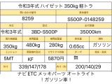 ハイゼットトラック  350kg 軽トラック 5MT ガソリン