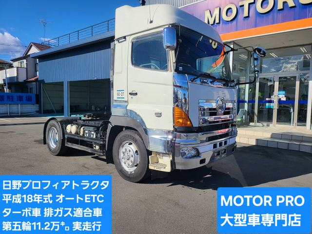 プロフィア  オートマ ターボ車