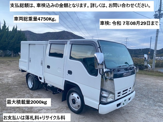 中古車 いすゞ エルフ Wキャブ 2t の中古車詳細 (169,800km, ホワイト, 兵庫県, 72万円) | 中古車情報・中古車検索なら【 車選びドットコム（車選び.com）】