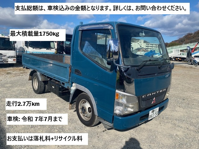 キャンターガッツ（三菱ふそう）の中古車 | 中古車情報・中古車検索なら【車選びドットコム（車選び.com）】