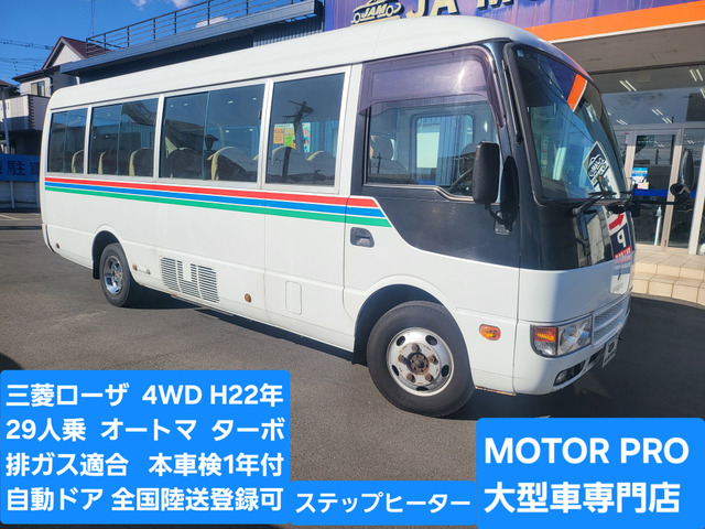 ローザ（三菱ふそう）の中古車 | 中古車情報・中古車検索なら【車選びドットコム（車選び.com）】