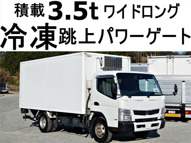 キャンター  跳上パワーゲート1t冷蔵冷凍ワイドロング
