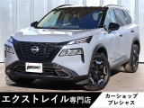 日産 エクストレイル 1.5 X e-4ORCE エクストリーマーX 4WD