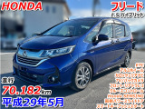 ホンダ フリード