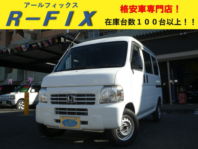 中古車 ホンダ アクティバン SDX キーレス ETC 事業用対応可 の中古車詳細 (78,324km, ホワイト, 神奈川県, 32.9万円) |  中古車情報・中古車検索なら【車選びドットコム（車選び.com）】