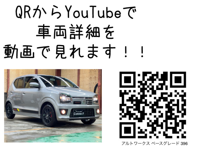 中古車 スズキ アルトワークス ベースグレード 5MT ローポジ