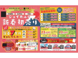 フリード 1.5 G ジャストセレクション 保証付き