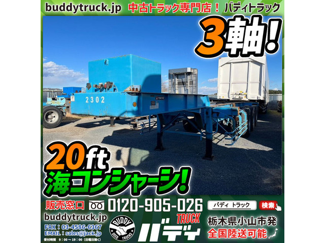/その他 日本  東急 20ft 海コン3軸セミトレーラー