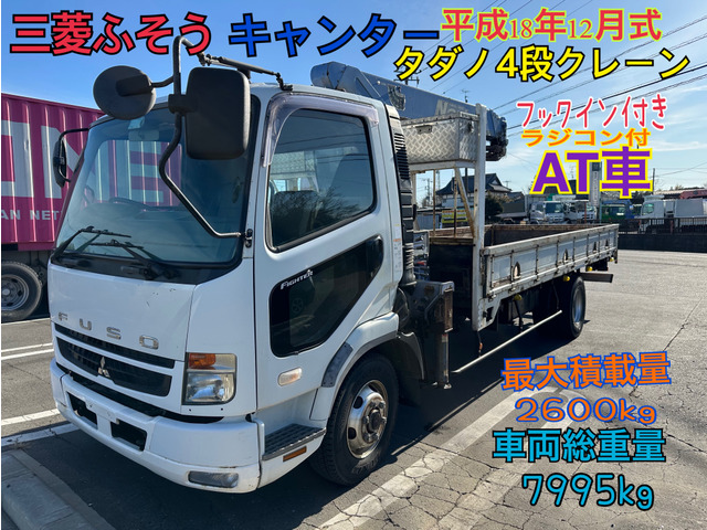 キャンター  フックイン、ラジコン付AT車